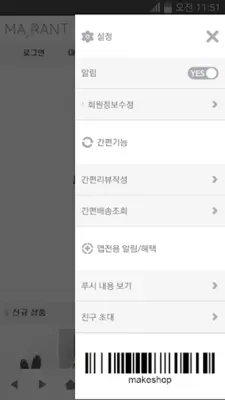 마랑 android App screenshot 0