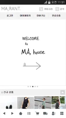 마랑 android App screenshot 1